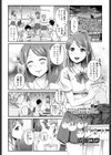 放課後の幼馴染試し読み1ページ