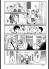 放課後の幼馴染試し読み2ページ