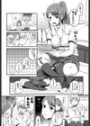 放課後の幼馴染試し読み3ページ