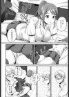 放課後の幼馴染試し読み4ページ