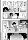 ポンポンあればサティスファクション試し読み2ページ