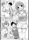 ポンポンあればサティスファクション試し読み3ページ