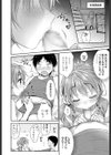 ポンポンあればサティスファクション試し読み4ページ