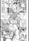 ポンポンあればサティスファクション試し読み7ページ