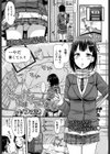 先輩はサイテーです！試し読み1ページ
