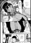 先輩はサイテーです！試し読み2ページ