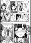 先輩はサイテーです！試し読み3ページ