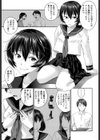 家出娘試し読み3ページ