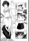 家出娘試し読み5ページ