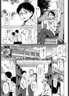 ハツタイケン試し読み1ページ