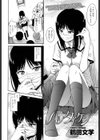 ハツタイケン試し読み2ページ