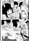 ハツタイケン試し読み8ページ