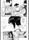 お弁当と小春ちゃん試し読み7ページ