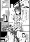 からまわり試し読み1ページ