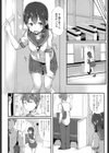 からまわり試し読み2ページ