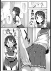からまわり試し読み3ページ