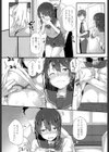 からまわり試し読み4ページ