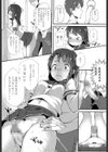 からまわり試し読み5ページ