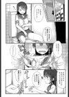 からまわり試し読み8ページ