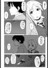 ずっと傍に試し読み2ページ
