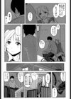ずっと傍に試し読み3ページ