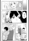 ずっと傍に試し読み5ページ