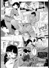 みつあみほどけて試し読み1ページ
