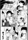 みつあみほどけて試し読み2ページ