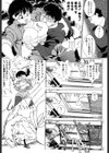 みつあみほどけて試し読み3ページ
