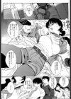 みつあみほどけて試し読み6ページ