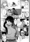 みつあみほどけて試し読み7ページ