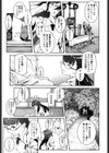 ぐらすず試し読み3ページ