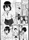 ××委員のおしごと試し読み1ページ