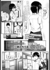 ××委員のおしごと試し読み2ページ