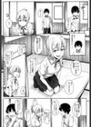 ××委員のおしごと試し読み3ページ