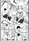 ××委員のおしごと試し読み4ページ
