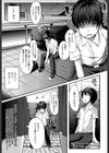 わたふね♪試し読み1ページ