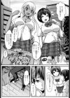 わたふね♪試し読み2ページ