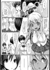 わたふね♪試し読み3ページ