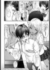 わたふね♪試し読み4ページ