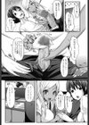 わたふね♪試し読み7ページ