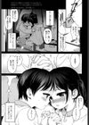 冬の端っこ試し読み1ページ
