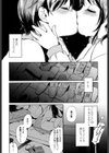 冬の端っこ試し読み2ページ