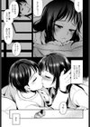 冬の端っこ試し読み3ページ
