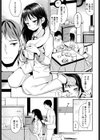 冬の端っこ試し読み5ページ