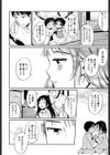 冬の端っこ試し読み6ページ