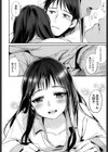 冬の端っこ試し読み8ページ