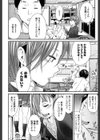 理科準備室で試し読み2ページ