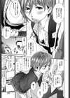 理科準備室で試し読み3ページ