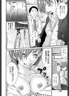 理科準備室で試し読み4ページ